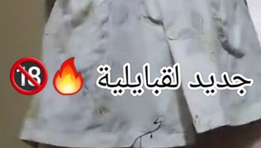 9a7ba kabyle f dar haba wa7ad inikha